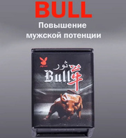 Средство для повышения потенции Bull (Бык) 10таб, мощная эрекция и моментальное возбуждение